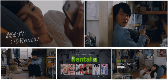 【Renta!】麻生久美子さん&神木隆之介さん出演のテレビCMが『BRAND OF THE YEAR 2018』 における「消費者を動かしたCM展開」を2年連続で受賞！