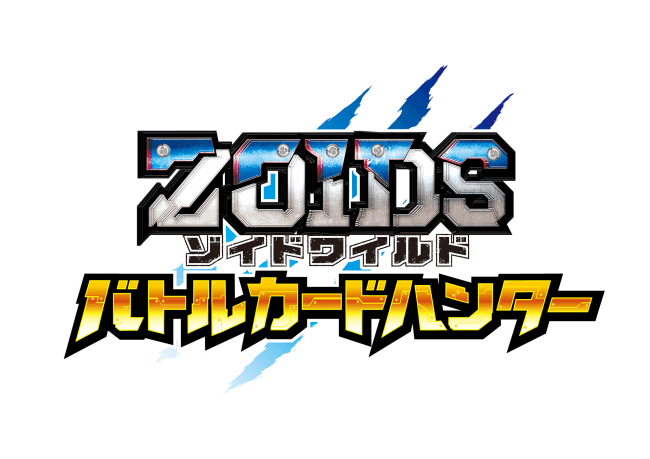 『ゾイドワイルド バトルカードハンター』　2019年1月24日(木)より順次稼動開始！