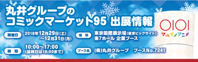 2018年12月25日（火）より「東京ワンピースタワー」にて「ONE PIECE × Ｔファン」先行受付スタート！登録者限定のバースデープレート＆クーポンも登場
