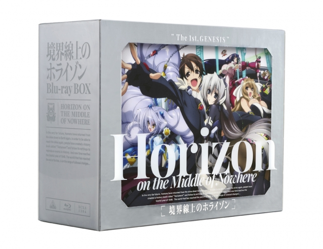 TVアニメ第1期、第2期全話を収録し初Blu-ray BOX化　「境界線上のホライゾン Blu-ray BOX　特装限定版」を12月21日発売