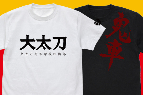TVアニメ『火ノ丸相撲』より新商品Tシャツ、トートバッグが発売！「ジャンプフェスタ2019」での先行販売も決定！