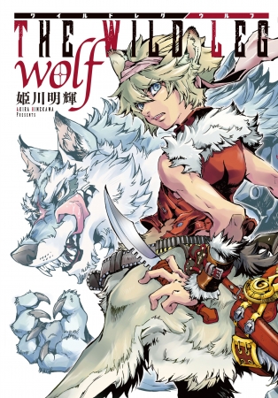 コミックジンガイ『THE WILD LEG wolf』発売を記念して2019年1月20日（日）、秋葉原・書泉ブックタワーでサイン会を開催！