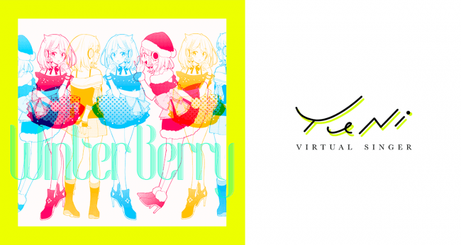 バーチャルシンガー“YuNi” 、2nd Single「Winter Berry」を12月25日にリリース。音楽配信サイトで0時より販売開始、20時よりYouTubeライブ配信でMV初公開