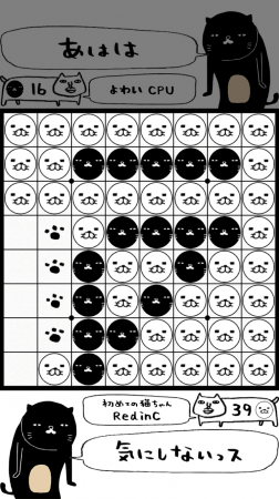 ゲームアプリ「パンダと犬のクロネコリバーシ」(C)RedinC Co.,Ltd. ／ (C)スティーヴン★スピルハンバーグ ／ (C)PIA