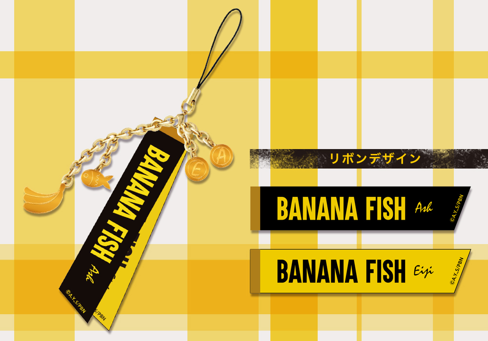 TVアニメ『BANANA FISH』より、コミックサイズのブックカバーが登場！