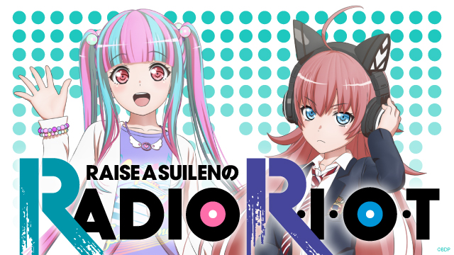 RAISE A SUILENのラジオ番組の配信開始が決定！初回配信は1月24日(木)！