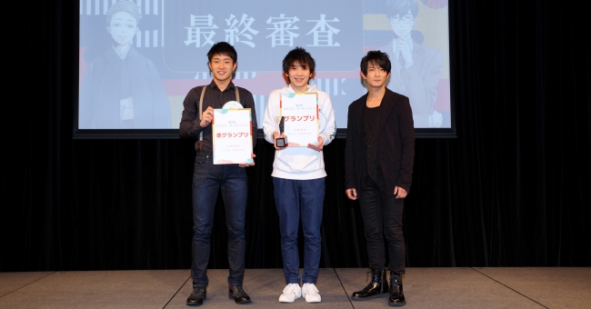 左から準グランプリの古澤勇人、グランプリの林力也、見届け人の津田健次郎さん