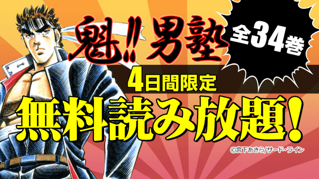 安元洋貴×興津和幸『雷神とリーマン四』ドラマCD付き特装版コミックス4月23日発売決定！