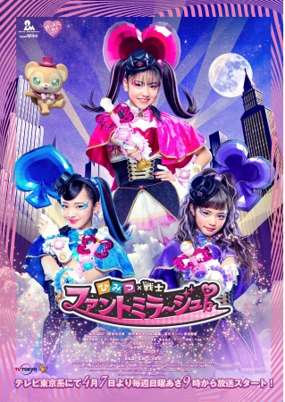 2月21日(木)・22日(金)・23日(土)日本武道館にてTOKYO MX presents 「BanG Dream! 7th☆LIVE」開催！