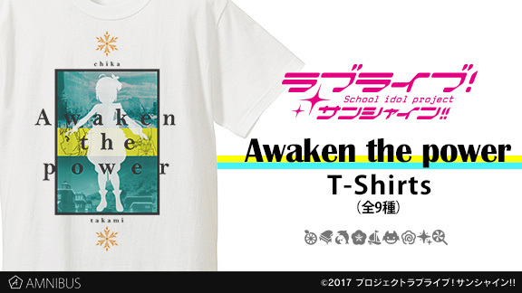 『ラブライブ！サンシャイン!!』のAwaken the power Tシャツの受注を開始！！アニメ・漫画のオリジナルグッズを販売する「AMNIBUS」にて