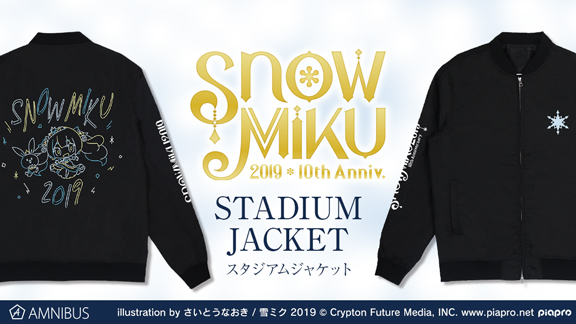 SNOW MIKU 2019 『BIGアクリルスタンド』『Ani-Neonスタジアムジャケット』の受注を開始！！アニメ・漫画のオリジナルグッズを販売する「AMNIBUS」にて