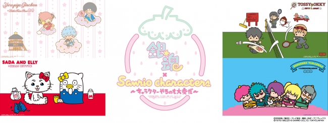 キデイランド5店舗で『銀魂 × Sanrio characters(サンリオキャラクターズ)～キャラクターやるのも大変だ～』開催！2019年3月14日(木)～3月29日(金)