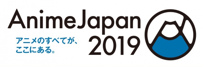 AnimeJapan 2019にてKADOKAWAブース・アニメステージ開催！ 『盾の勇者の成り上がり』など続々情報解禁予定！ さらに「異世界」一色のスペシャルブースも登場！