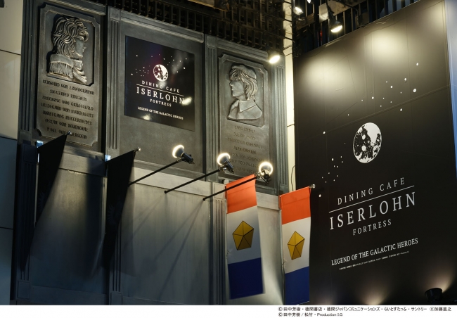 『銀河英雄伝説』公式テーマカフェ「イゼルローンフォートレス」ファンの熱い声に応えて期間延長が決定！2019年3月26日（火）より、リニューアルオープン
