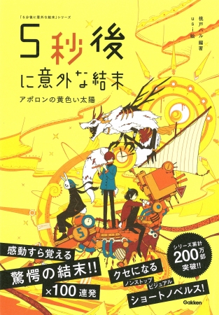 驚異の新人が描く怪奇と幻想の〈中国ファンタジー〉『蓬莱トリビュート』本日発売！