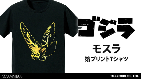 『ゴジラ』のモスラ 箔プリントTシャツの受注を開始！！アニメ・漫画のオリジナルグッズを販売する「AMNIBUS」にて