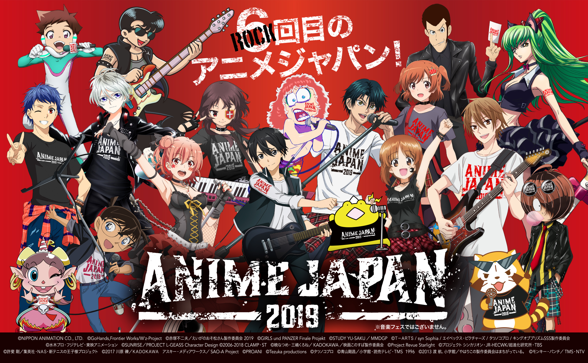 いよいよ今週末に迫ったAnimeJapan 2019！
出展ブース過去最多の163社1,040小間が集合！
アニメのすべてが、ここにある。
当日券、会場で販売！