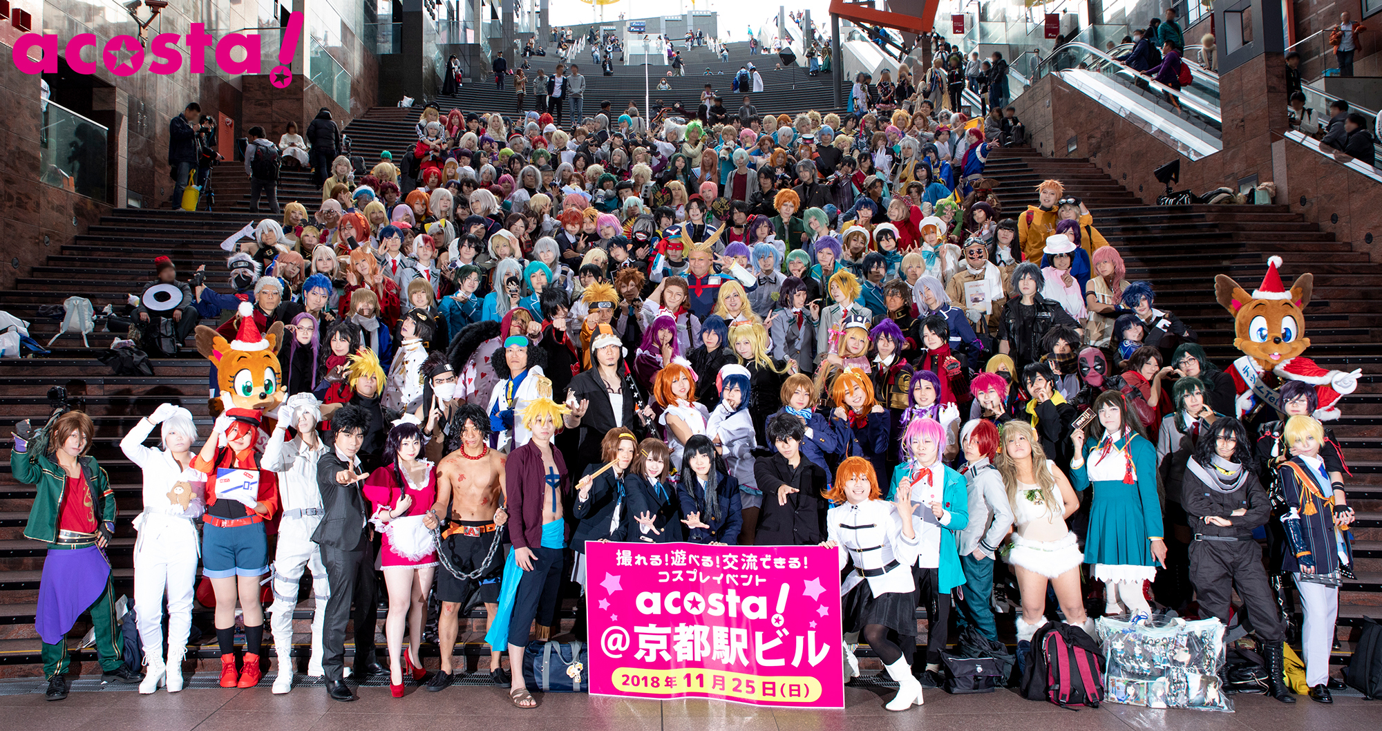 春の京都にコスプレイヤー大集合！
毎回1,000名以上の参加を誇る大人気イベント「acosta!」が
3月31日に開催！