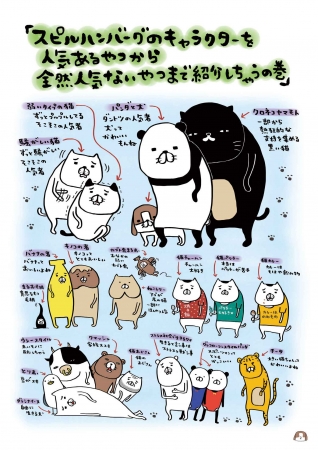 スティーヴン★スピルハンバーグ『パンダと犬　犬かわいいBOOK』（ぴあ）中面