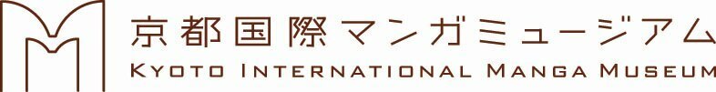 京都国際マンガミュージアム×
ポケモンセンターキョウト
コラボレーション企画の実施について