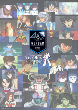 「機動戦士ガンダム」40周年記念！実物大ユニコーンガンダム立像×壁面映像の演出「WALL-G」最新作「GUNDAM 40th Special Movie」4月7日（日）よりスタート！