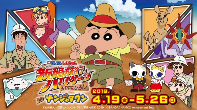 『チキチキマシン猛レース！』最新エピソード 2019年4月　dTVチャンネル®「ブーメラン」で日本初配信