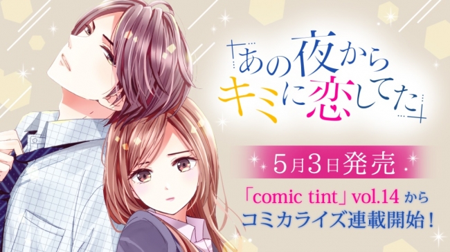 ディズニー好き声優・伊東健人が初体験！“こんなのがあったらな”がすべて詰まった「ディズニーパス」の魅力をご紹介！新たに発見したディズニーの魅力とは？体験レポートをお届け！