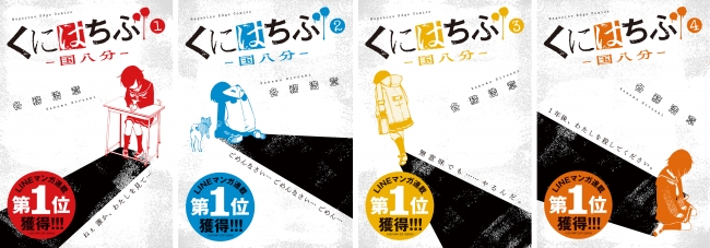 電子では爆売れ!!…でも紙は絶滅寸前。なぜ!?どうして!?編集部が悲鳴を上げる作品がカバーを大リニューアル!!