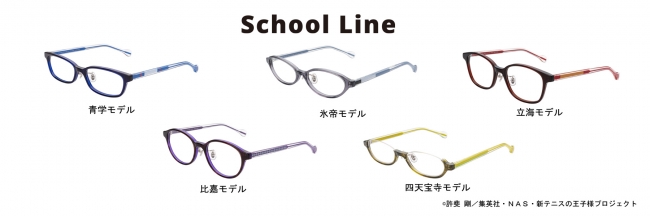 School Line