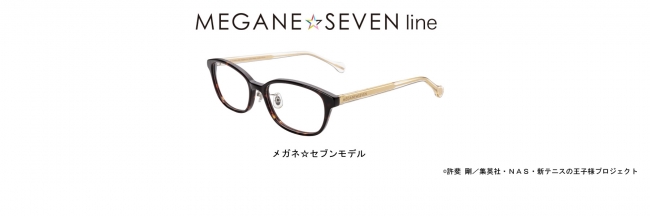MEGANE☆SEVEN Line