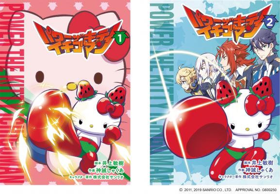 キャラアニは「弘前さくらまつり」の公式応援キャラクターに就任した「桜ミク」のキャラクターグッズを「弘前さくらまつり2019」会場にて先行販売します。