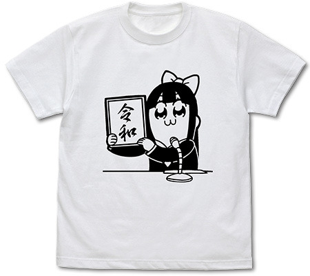 『ポプテピピック』令和 Tシャツ登場決定！