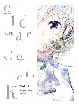 バーチャルシンガー“YuNi” 初のアルバム「clear / CoLoR」を2枚同時リリース。iTunes Storeエレクトロニック部門1・2位、総合4・5位、オリコンデイリーランキング 8位