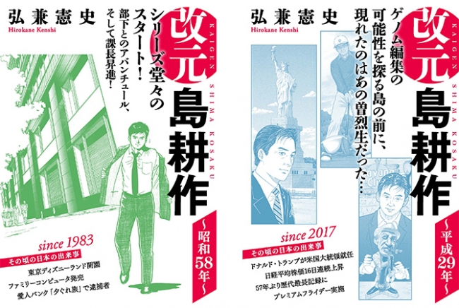 本日発売のKiss6月号より『東京タラレバ娘 シーズン２』始動！令和という時代に30歳女子が東京で探すものは！？