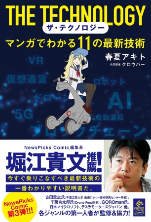 第2回「アニメ聖地巡礼“本”即売会」出店者発表！　2019年5月25日（土曜日）開催！