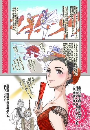 ヤングジャンプコミック人気連載漫画「イノサン」のミュージカルが宮本亜門演出にて2019年11月29日より東京、2020年2月パリで上演決定！