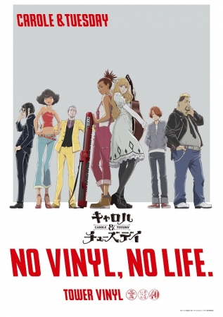 NO VINYL, NO LIFE.__Carole & Tuesday ポスター