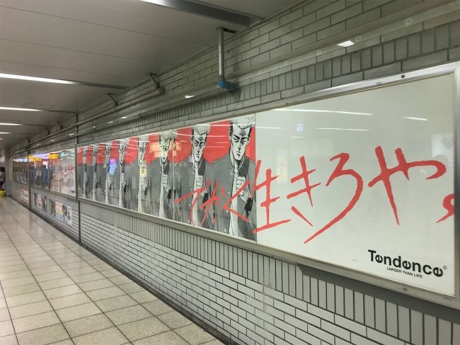 ＪＲ東日本　池袋駅（ロングサイズ池袋）北口改札出て　いけふくろう方面