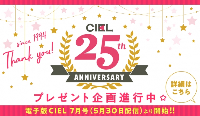 送料無料やお得なクーポンをGET！5月30日（木）より「とらのあな通販 リニューアル1周年キャンペーン」“7日間連続！怒涛の大還元祭！”を開催。