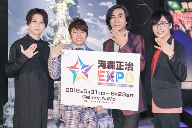 本日5月31日(金)より開催！『河森正治EXPO』応援アンバサダー 西川貴教、声優 寺島拓篤、梶裕貴、河森正治によるオープニングセッションの模様