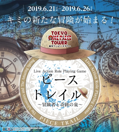 「バンドリ！ ガールズバンドパーティ！～2019 Summer～ in渋谷マルイ」が開催決定！ひまわりをモチーフにした新規描き下ろしイラストによるグッズが多数登場します！