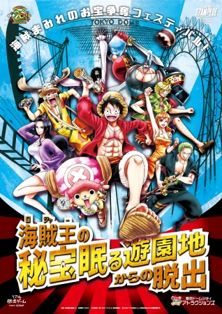 イベント描き下ろしビジュアル公開！今回のライバルは…なんとルフィ！？