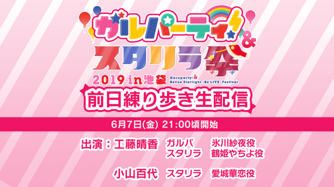 『うたの☆プリンスさまっ♪』バースデーケーキ企画 第3弾がスタート！7月に誕生日を迎える「寿 嶺二」バースデーケーキセットの受注受付を開始！