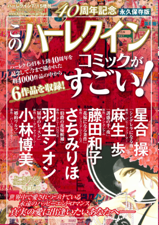 電子コミック誌『noicomi』　6/14（金）創刊！ 創刊号は各電子書店にて無料で配信！！