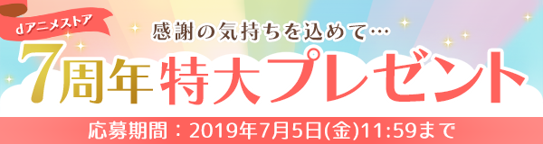 椎名高志先生の画業30周年記念！期間限定イベント「椎名百貨店 in 博多マルイ」を開催します
