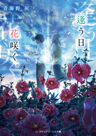 木村良平が表紙＆巻頭を飾る「ボイスニュータイプNo.072」6月25日発売　「ボイスニュータイプ」WEBサイト「KIKI by VOICE Newtype」３周年！