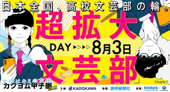 『ブレイドアンドソウル』TVアニメ7月1日(月)よりBS日テレで再放送決定