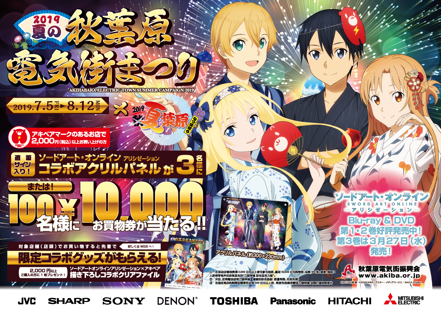 日本初となるVRアニメミュージックフェスティバル『Vアニ』を開催