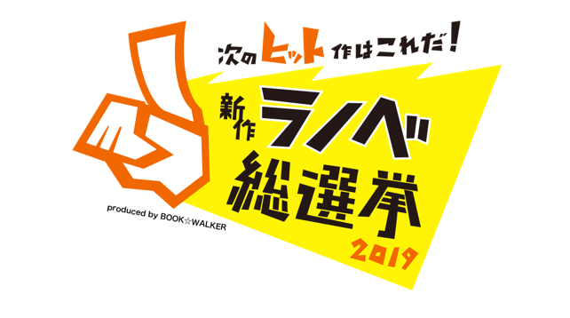 横浜音祭り２０１９に「スター☆トゥインクルプリキュア」の5人とエンディング主題歌を担当する吉武千颯が登場！