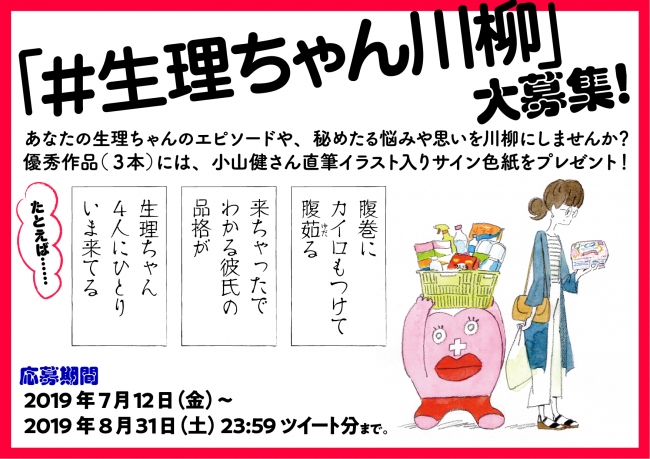 サンドとアローラサンドのグリーティングを毎週実施　「サンドの夏休み in 鳥取」